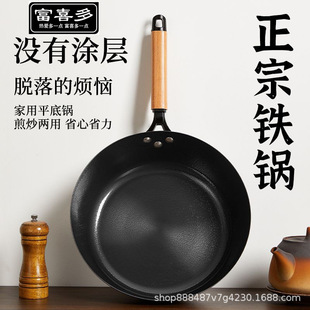 章丘平底锅家用煎锅无涂层精铁锅煎蛋烙饼煎牛排煎饺早餐平底锅