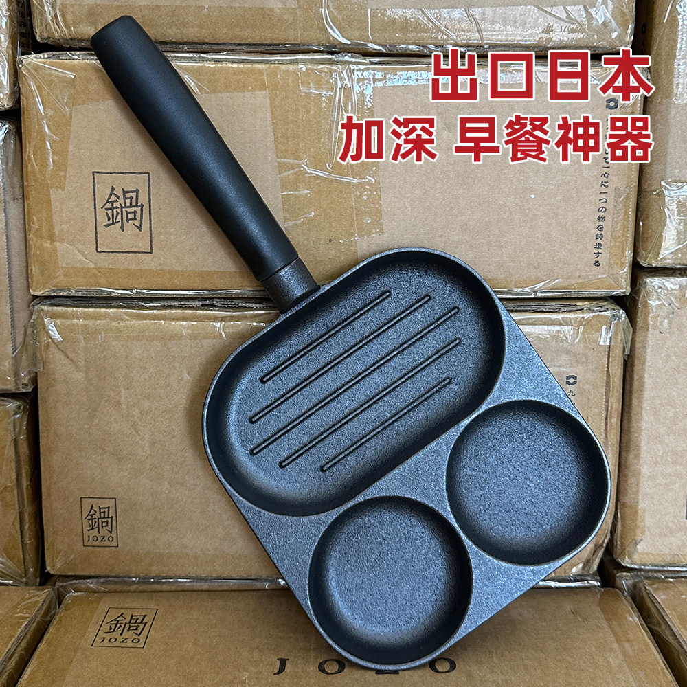 章丘加深型出口日本早餐锅铸铁煎锅煎蛋神器蛋饺不粘锅燃气电磁炉