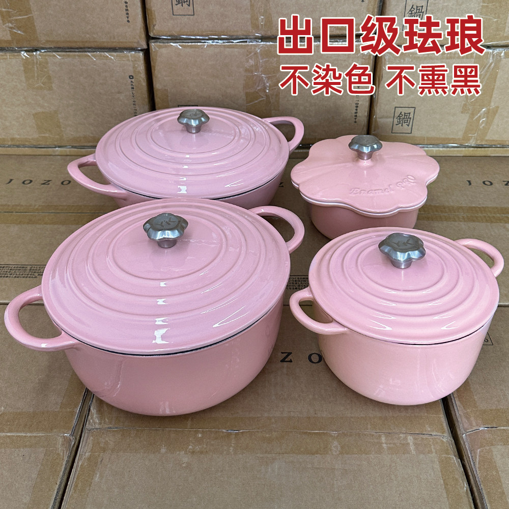 章丘[蜜糖粉]出口品质珐琅锅炖锅铸铁锅汤锅家用不粘搪瓷燃气电磁