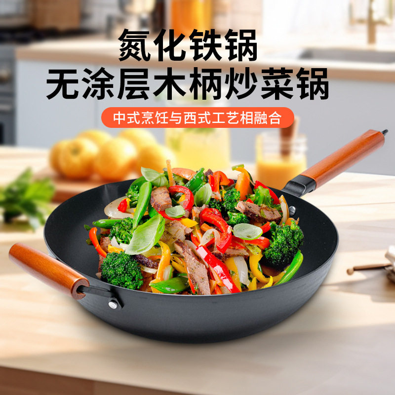 章丘 不粘锅无油烟炒菜锅无涂层木柄氮化铁锅不锈钢炒锅家用