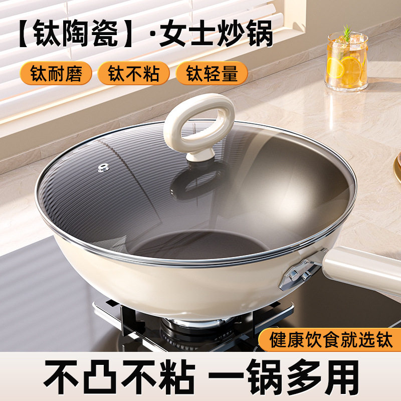钛锅无涂层平底锅不粘锅家用煎锅炒菜炒锅电磁炉燃气灶通用
