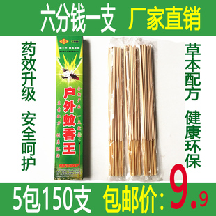 蚊香户外 野外室内劲旅灭蚊香黑山蜂驱蚊 家用野营杀蚊香王清香型