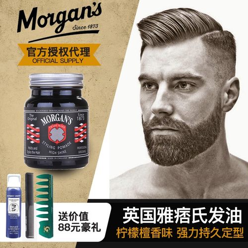 雅痞氏发油强持久定型复古油头膏
