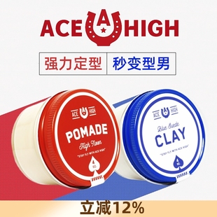 美国ACE 背头强力定型发蜡发泥 HIGH发油无味天然水基油头膏男士