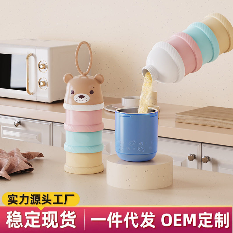 佳宜贝比奶粉盒婴儿式宝宝零食储存盒分格辅食盒 糖果盒