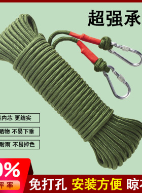 晾衣绳加粗钢丝芯户外免打孔晒衣