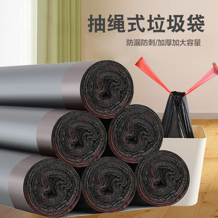 厨房垃圾袋家用一次性加厚中大号手提抽绳点断式塑料袋
