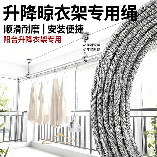 晾衣架窗帘专用不锈钢硬高强度耐