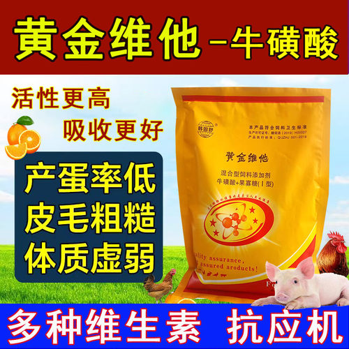 鸡禽用多维维生素微量元素抗应激