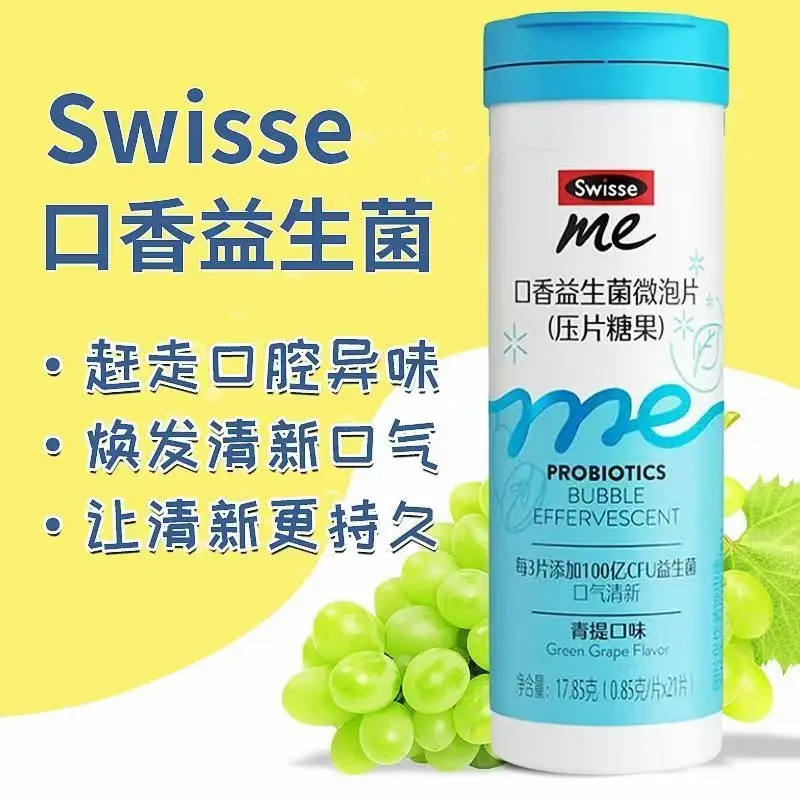Swisse我的斯维诗口香益生菌微泡片口腔炮弹口气清新压片糖果