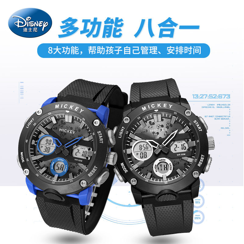 迪士尼中学生手表男潮流机械防水儿童运动青少年初中生高中电子表