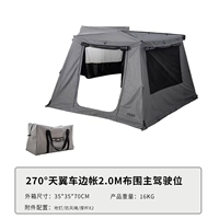 Положение вождения ADA-MAIN 270 FAN BOARD FERNT 2-метров [вам нужно установить 270 градусов первой границы]