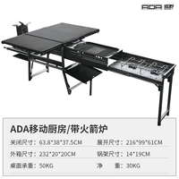 Ada 【Мобильная кухня+ракетная печь】