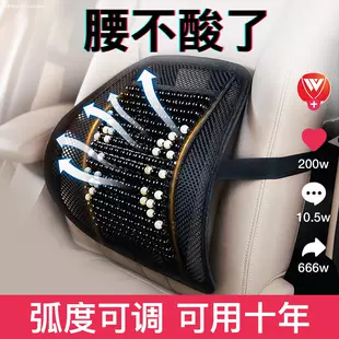 汽车靠垫腰垫开车护腰神器车用座椅腰靠背夏季 透气腰部支撑枕坐垫
