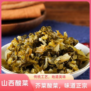 山西特产昔阳西寨酸菜芥菜自然发酵老酸菜家乡味道雪菜腌菜霍菜