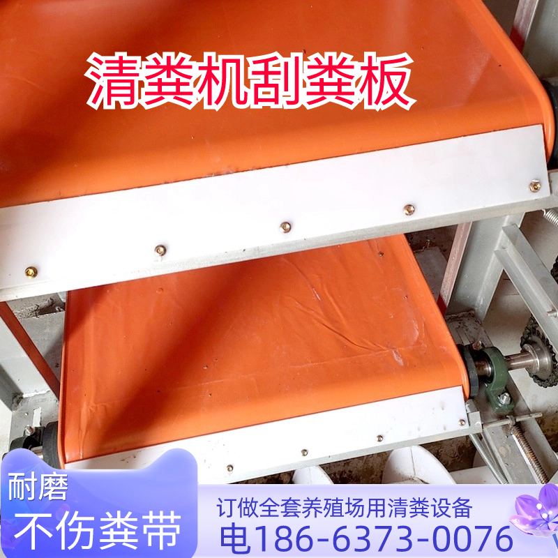 刮粪板PP塑料养殖场用刮粪机配件