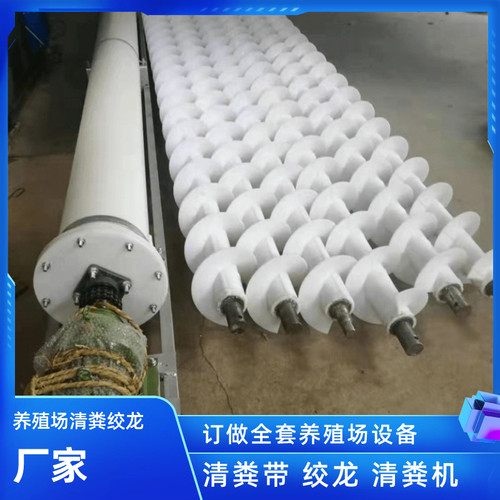 清粪绞龙热镀锌塑料耐磨不生锈