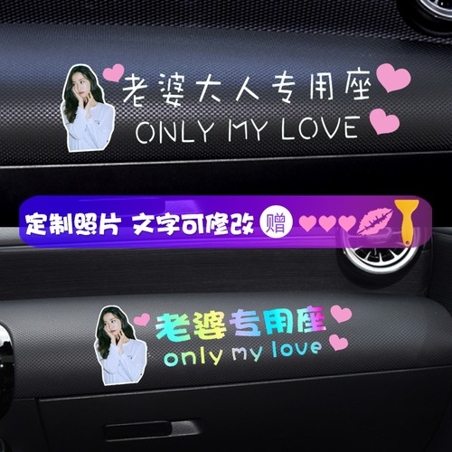 副驾驶老婆车贴女朋友文字汽车