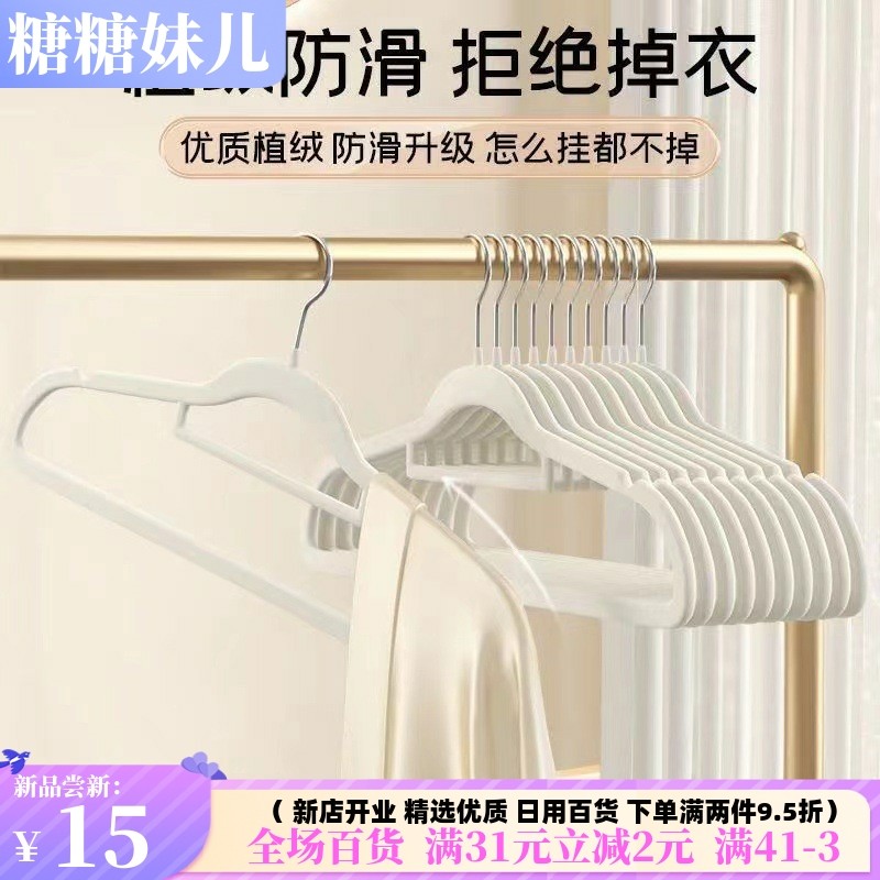衣架 植绒衣架家用挂衣专用无痕挂毛衣防滑防肩角晾衣服撑子