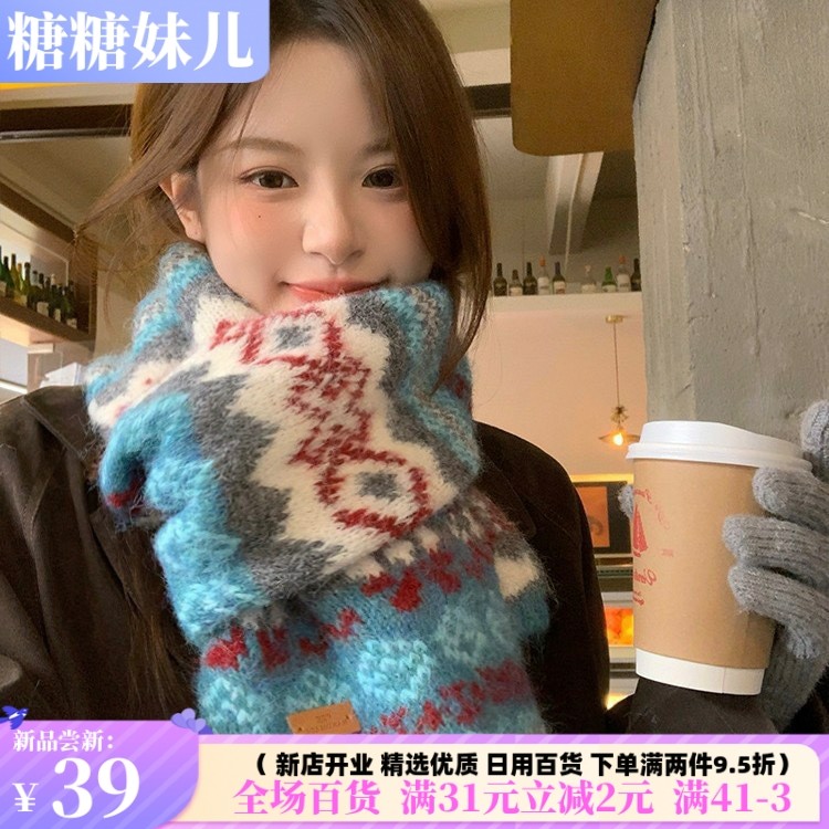费尔岛风提花针织围巾女冬季新款氛围感学生加厚保暖围脖男毛混纺