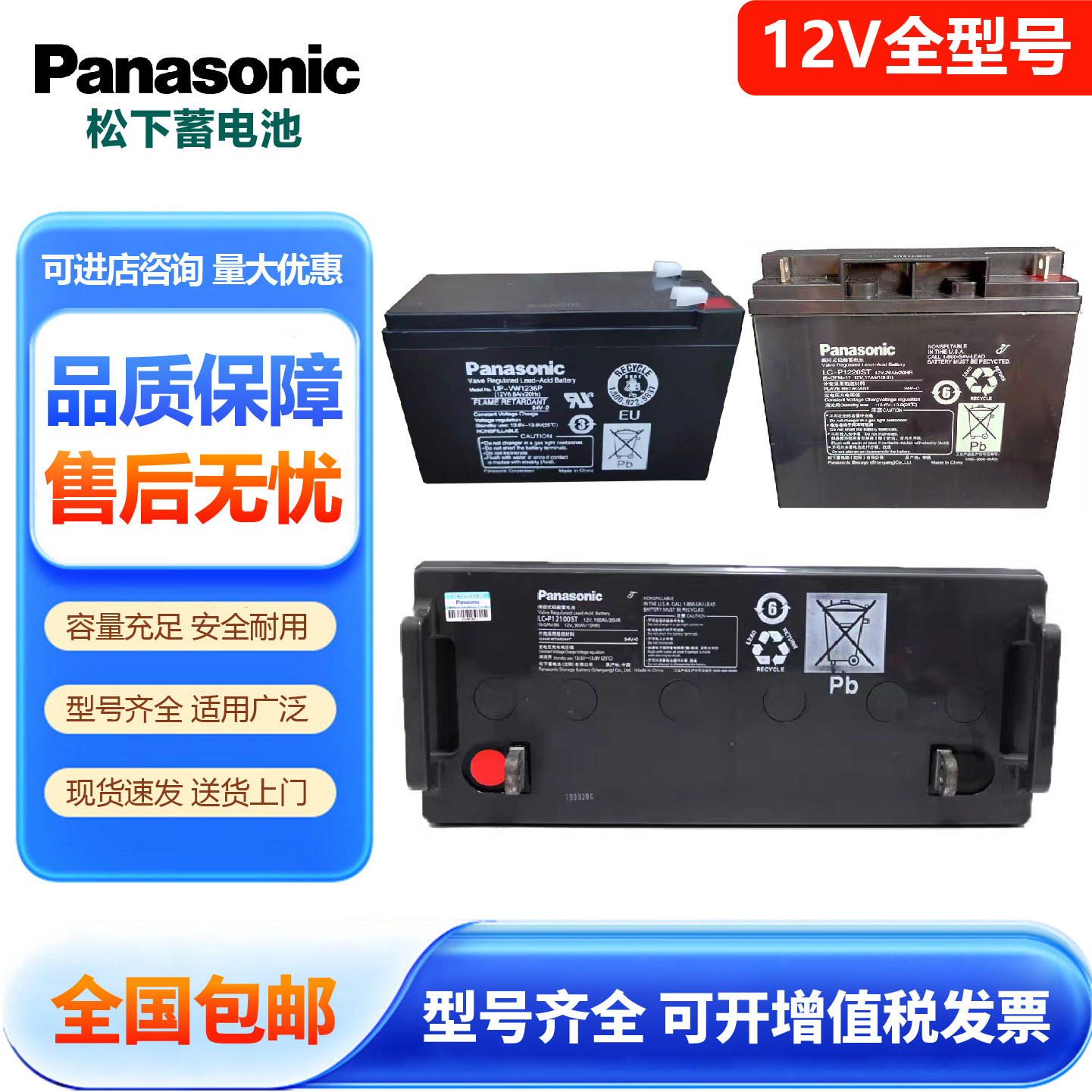 松下铅蓄电池LC-RA127R2T1 UP-RW1228ST1 12V7.2A24AH电梯消防UPS