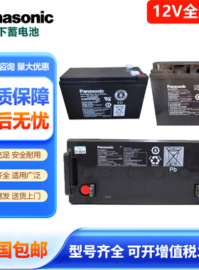 松下铅蓄电池LC-RA127R2T1 UP-RW1228ST1 12V7.2A24AH电梯消防UPS