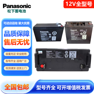 RW1228ST1 12V7.2A24AH电梯消防UPS RA127R2T1 松下铅蓄电池LC