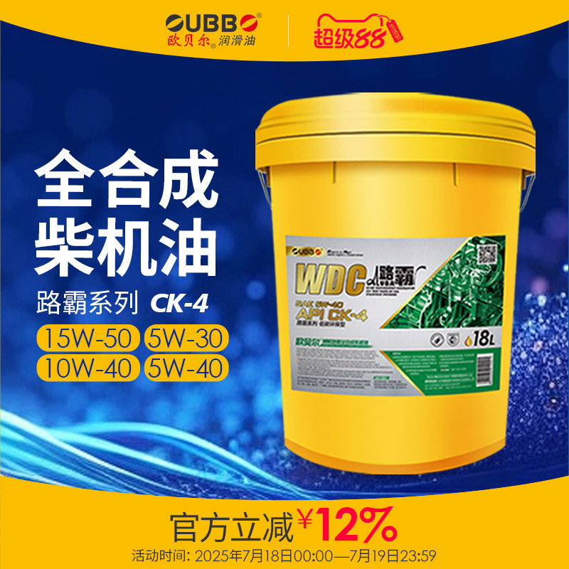 欧贝尔CK-4正品包邮柴油发动机