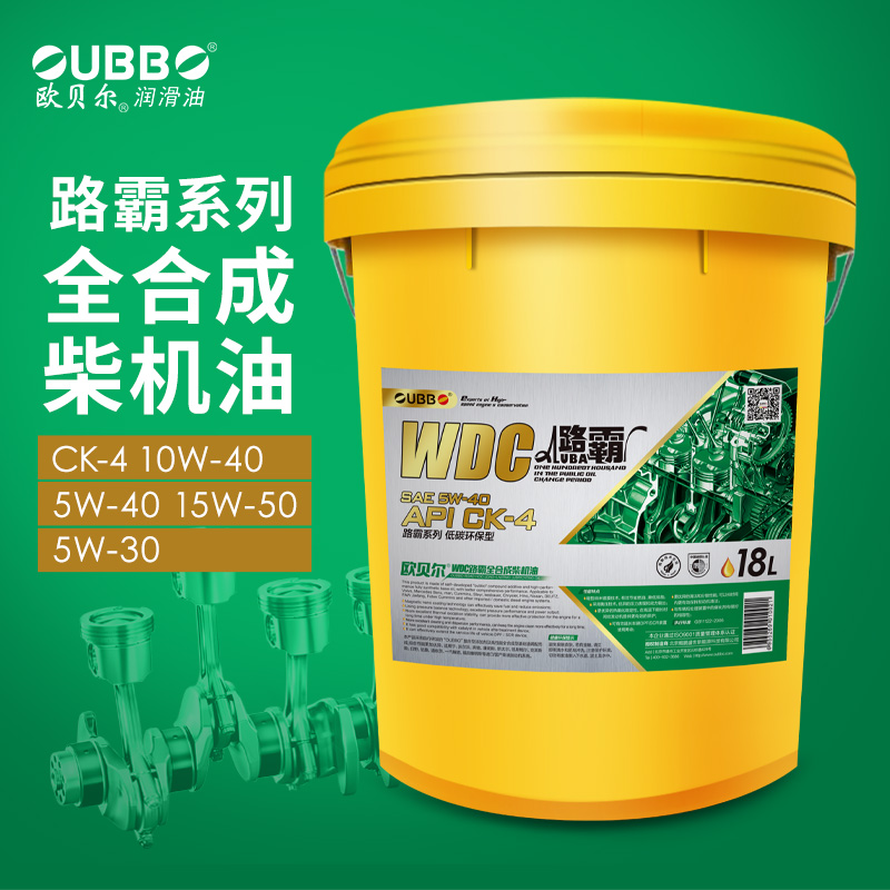 欧贝尔CK-4正品包邮柴油发动机