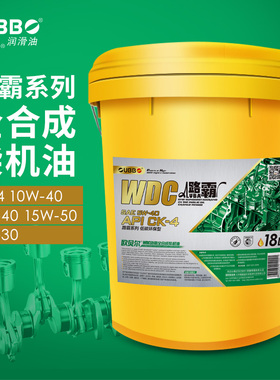 欧贝尔全合成柴机油CK-4柴油发动机机油18L柴油机油正品包邮