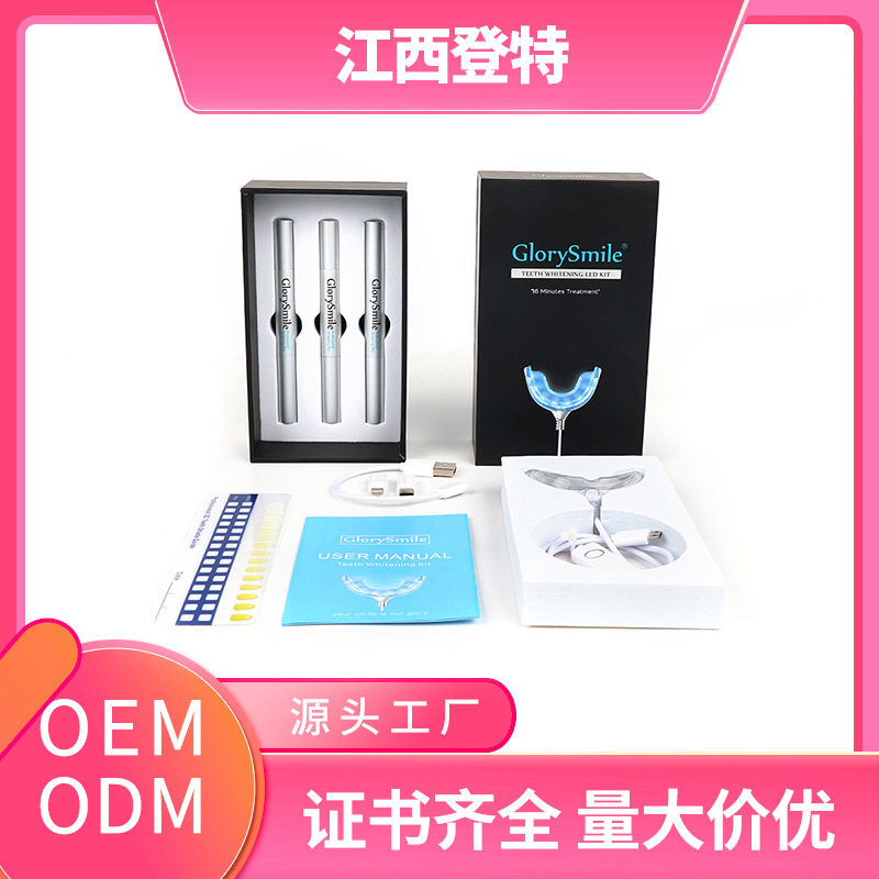 便携式线灯美牙仪套装牙齿美白仪专用凝胶套装家用洁牙仪
