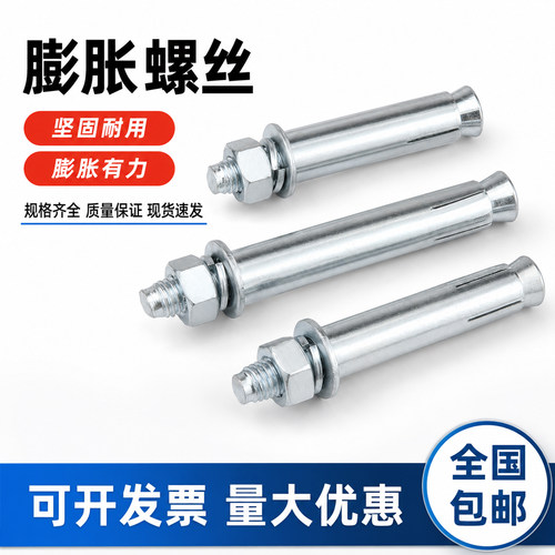 膨胀螺丝镀锌加长膨胀螺栓M6-M20