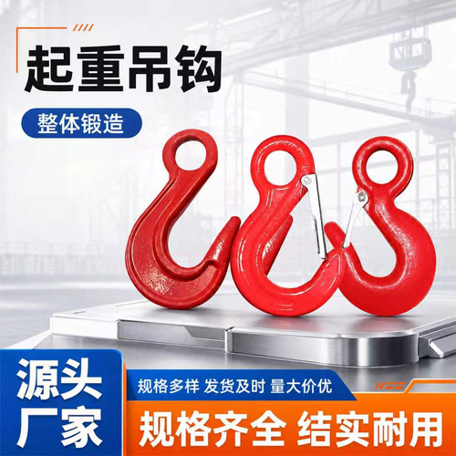 大开口货勾吊钩起重吊具索具