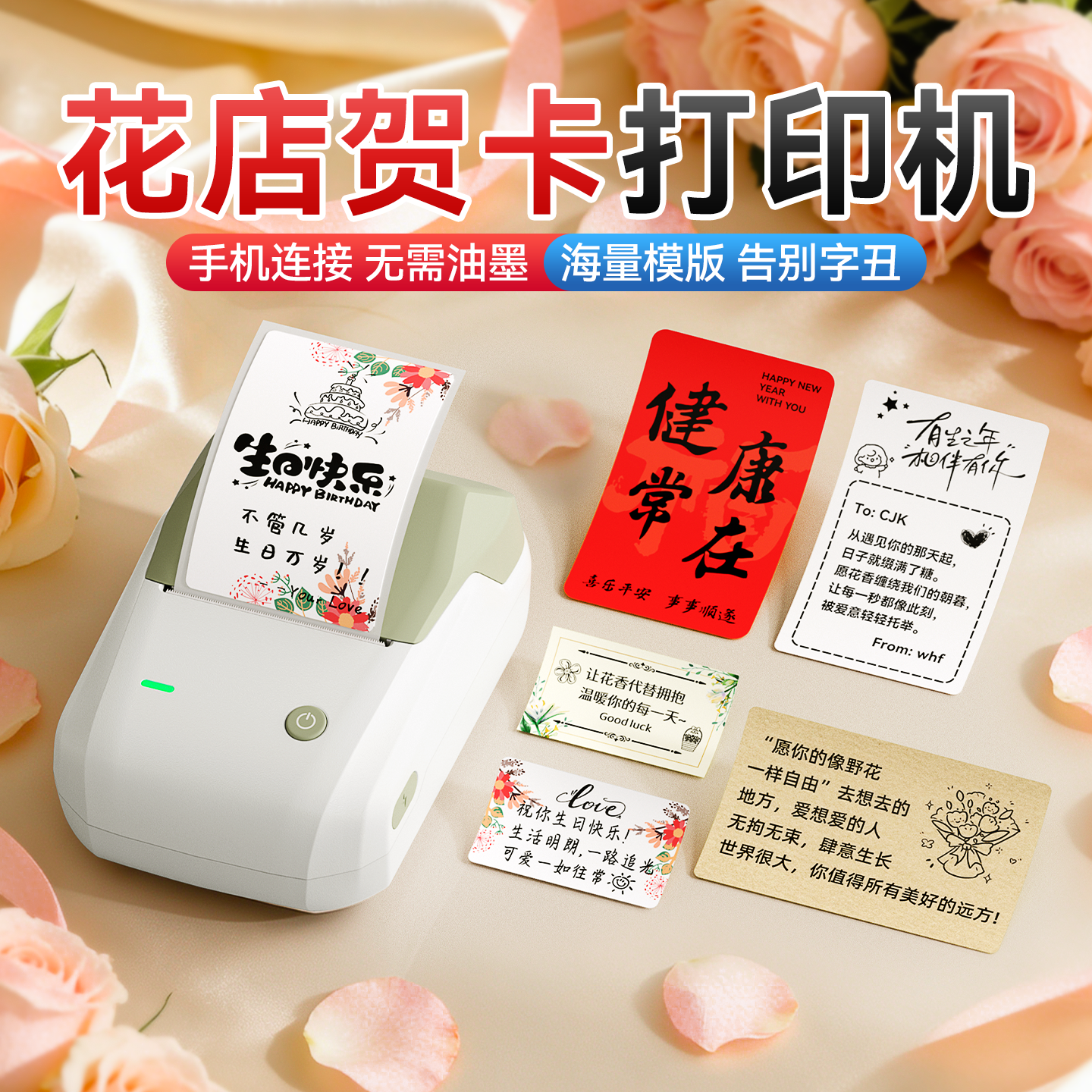 精臣B1鲜花店专用贺卡打印机小卡片贴纸生日祝福小型标签机蛋糕店,办公设备/耗材/相关服务,家用标签机,淘宝优惠券,粉丝福利购,淘宝优惠卷
