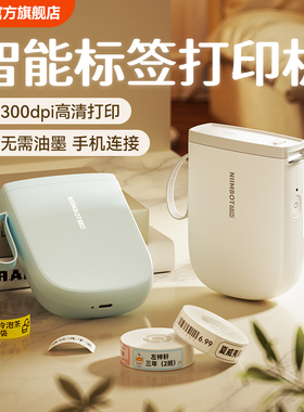 精臣D11Pro标签打印机家用迷你小型透明开关贴名字姓名贴纸标签机
