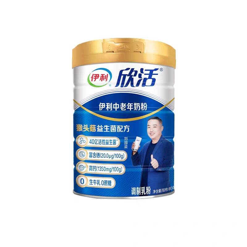 伊利欣活800g中老年高钙奶粉成人老人0蔗糖营养牛奶粉益生菌早餐