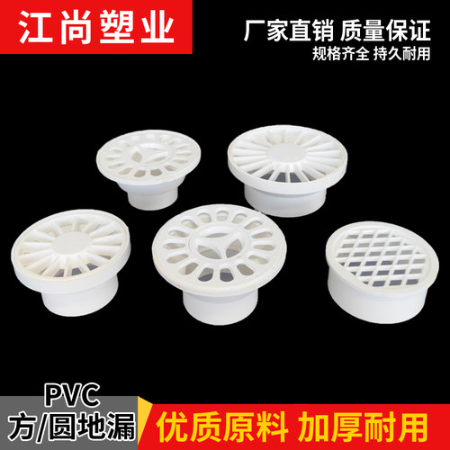 PVC阳台地漏排水浴室卫生间