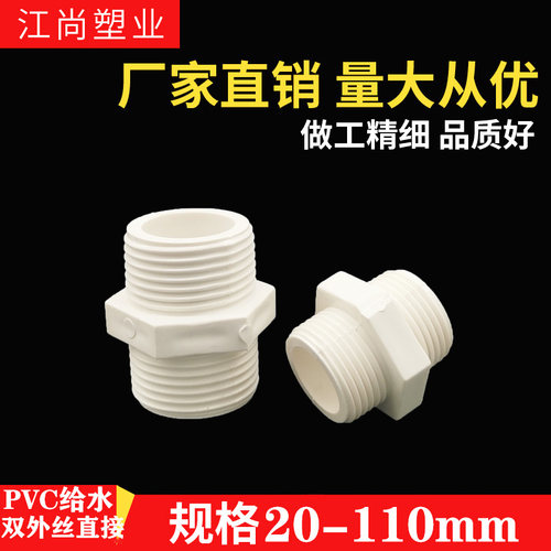 2532405063对丝给水管直接