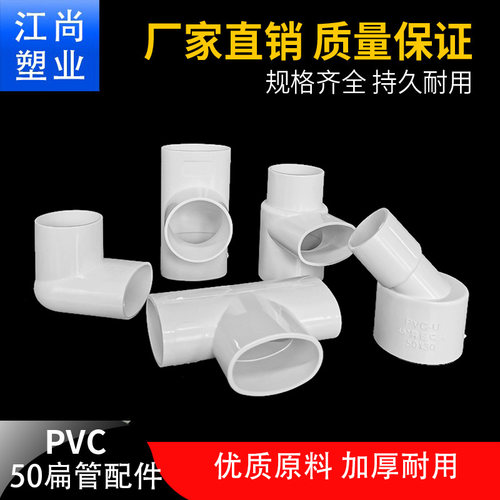 PVC50扁管配件大全地漏移位器洗衣机下水移位 50圆扁弯头椭圆管