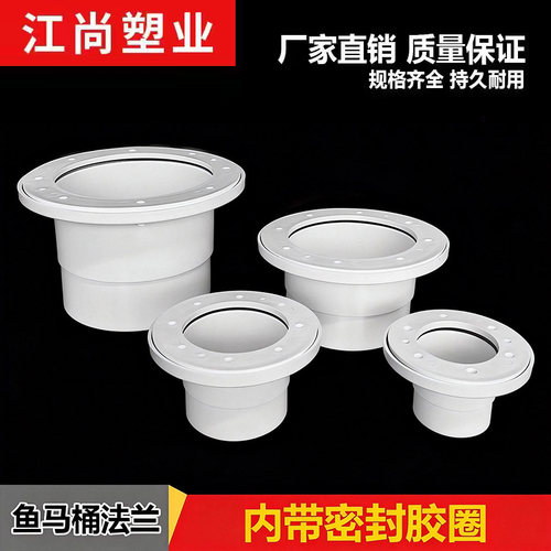 PVC110法兰盘接头养殖防雨布帆布鱼池160排水口养殖池地漏过滤网