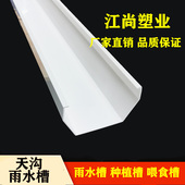PVC200天沟屋檐沟管雨水槽 落水槽160房檐接水槽阳台种菜土栽培槽
