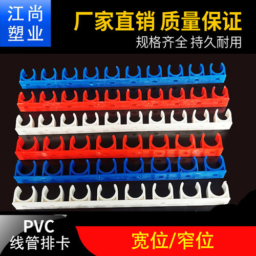 PVC排卡拼卡红电工穿线管U型卡塑料固定水管排卡16 20拼装码 迫码