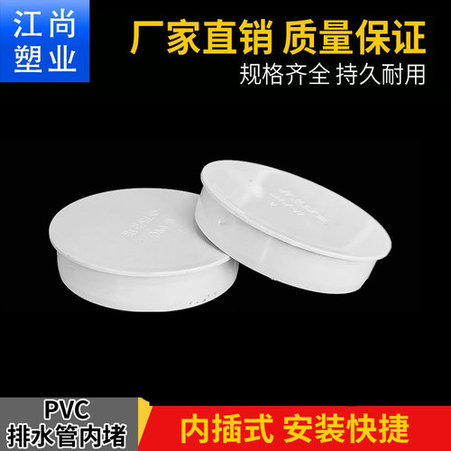 PVC排水管过滤网内插不锈钢地漏盖50阳台下水道75防堵圆形盖子110