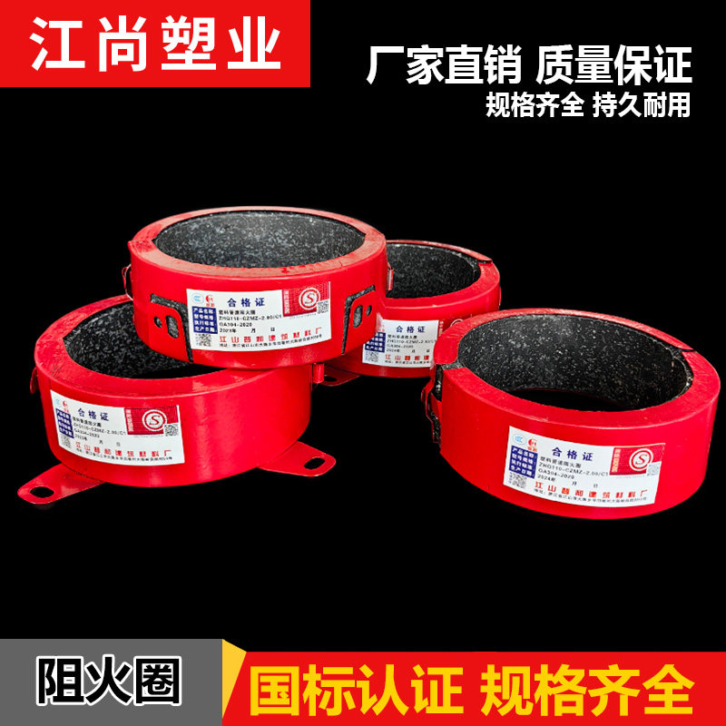 消防管道阻火圈110 160国标 非标PVC排水管配件不锈钢阻燃 防火圈