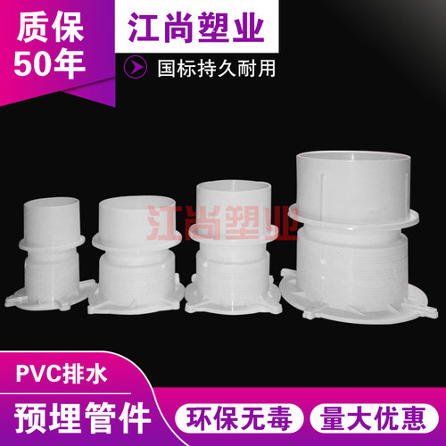 pvc预埋套筒直接止水节50