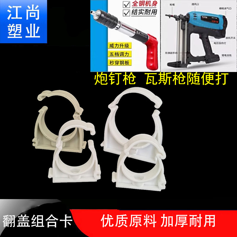 PPR翻盖卡扣U型卡管卡20迫码扣式32排卡固定40拼装卡瓦斯枪炮钉63