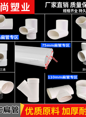 pvc50扁管配件75卫生间厨房阳台排水椭圆管件地漏110马桶移位器