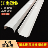 PVC160房檐接水槽阳台种菜土栽培槽天沟屋檐沟管雨水槽200落水槽