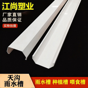 PVC160房檐接水槽阳台种菜土栽培槽天沟屋檐沟管雨水槽200落水槽