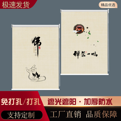 定制佛字禅意茶室新中式餐厅客厅卷帘窗帘遮阳全遮光升降手拉式